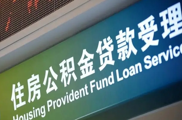 汉川商贷转公积金好转吗（商贷转公积金好转吗安全吗）